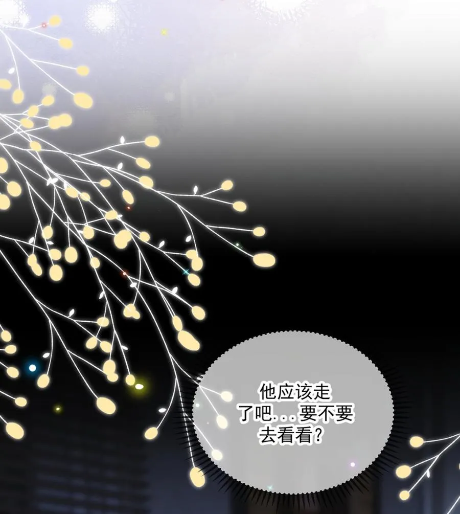 第56话 江总吃醋 第76页