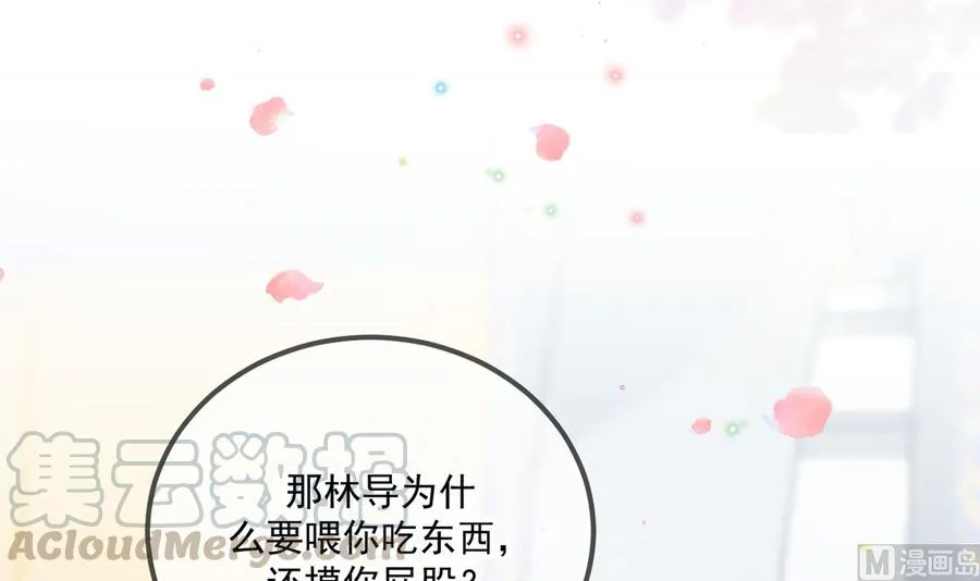 第56话 江总吃醋 第81页
