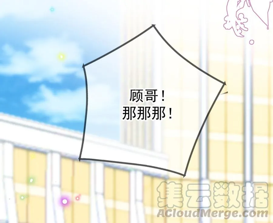 第56话 江总吃醋 第89页