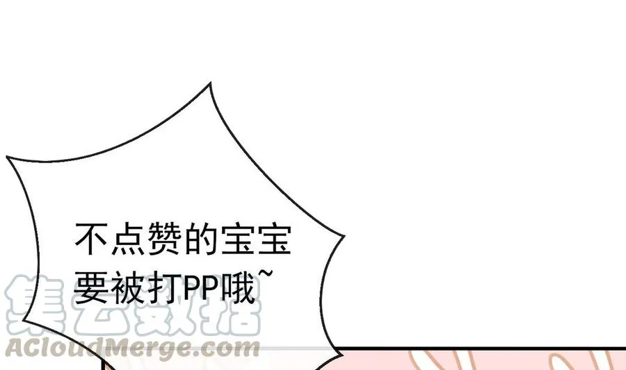 第56话 江总吃醋 第97页