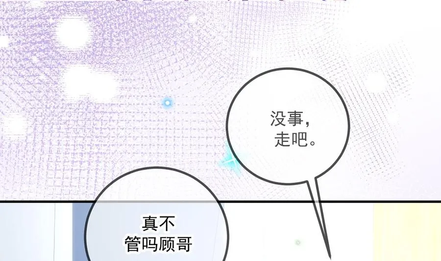 第57话 四人约会 第4页