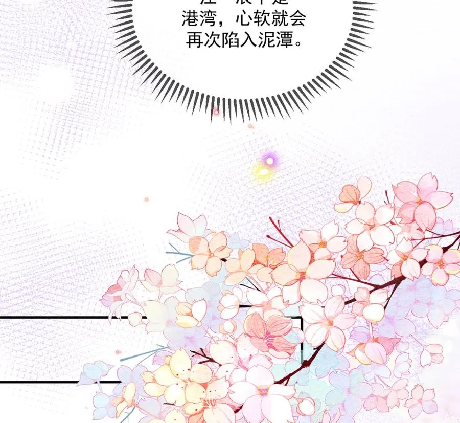 第57话 四人约会 第7页