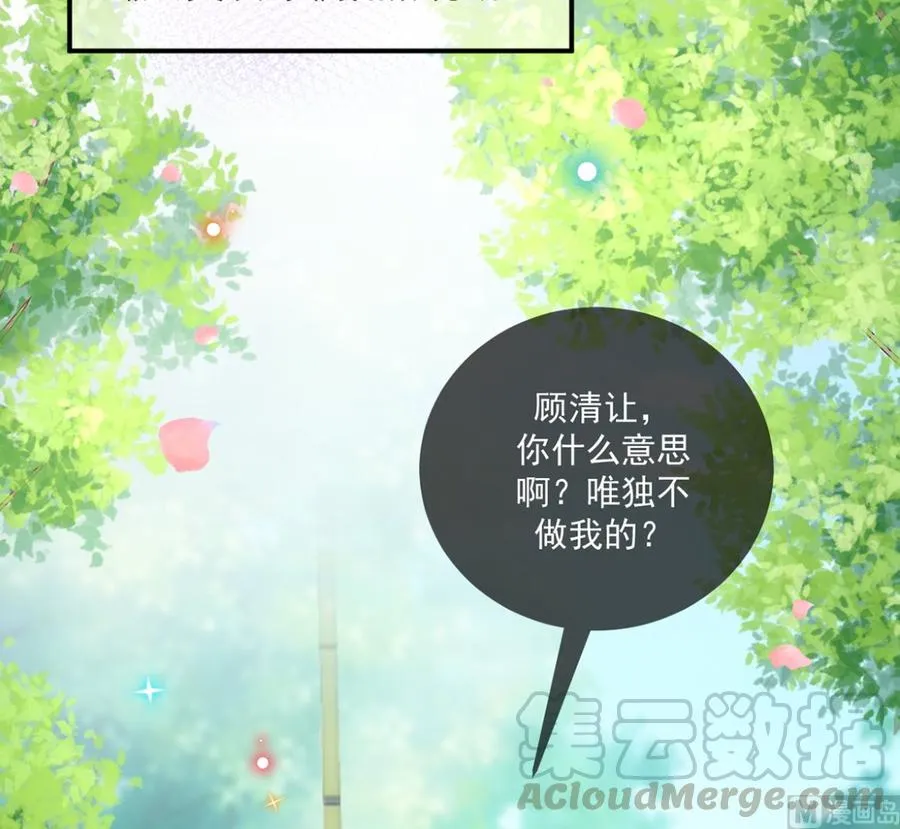 第57话 四人约会 第9页