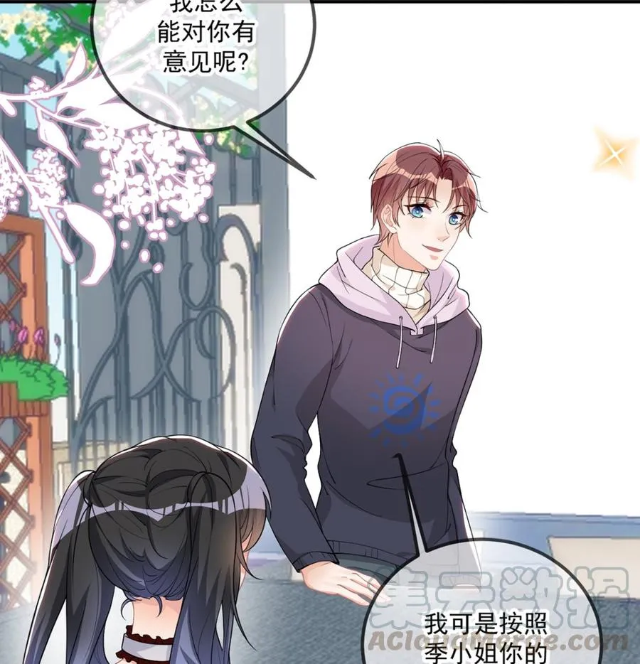 第57话 四人约会 第13页