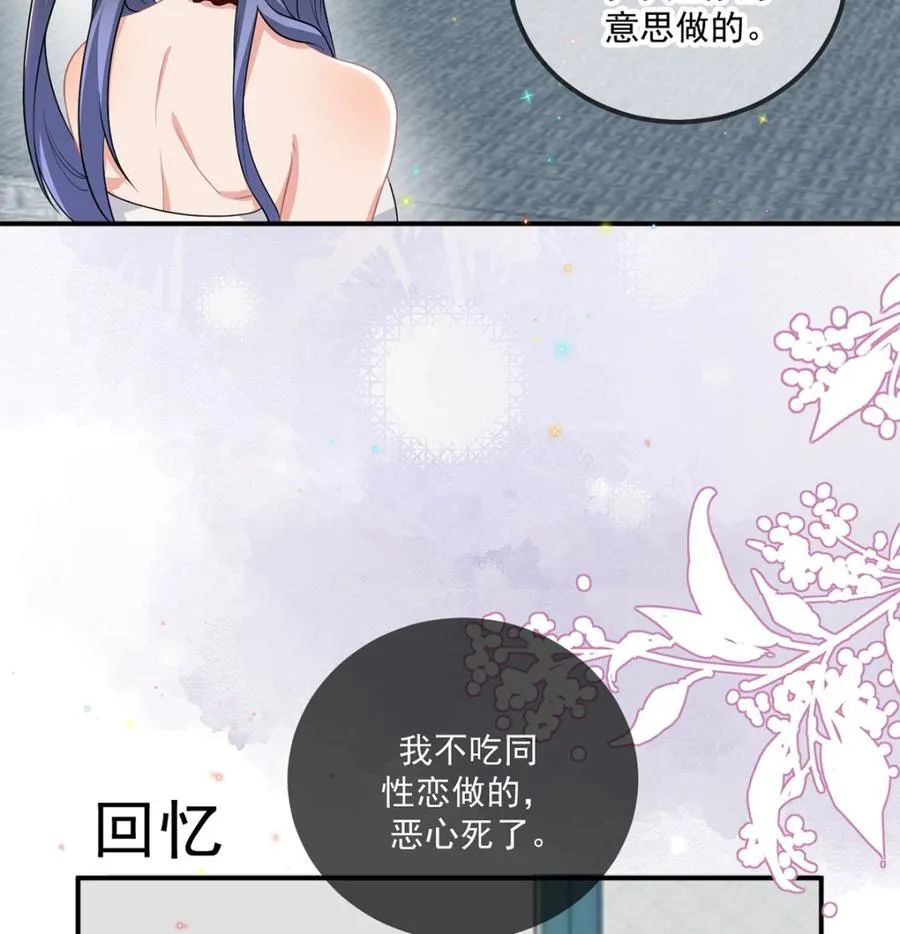 第57话 四人约会 第14页