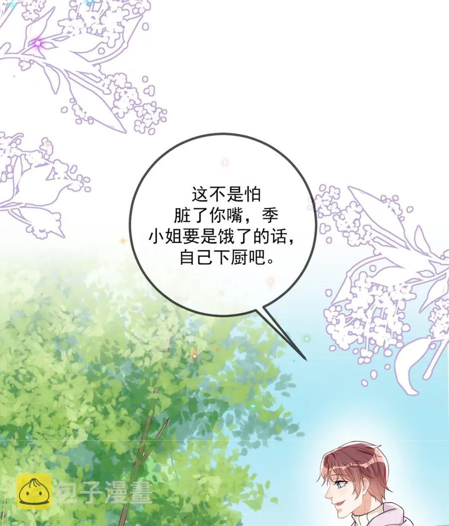 第57话 四人约会 第16页