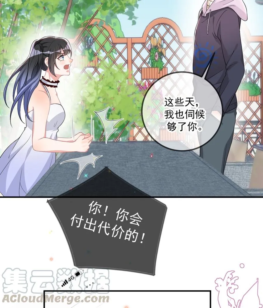 第57话 四人约会 第17页