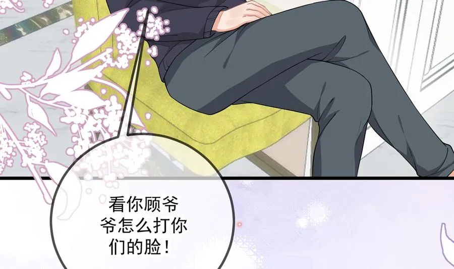 第57话 四人约会 第20页