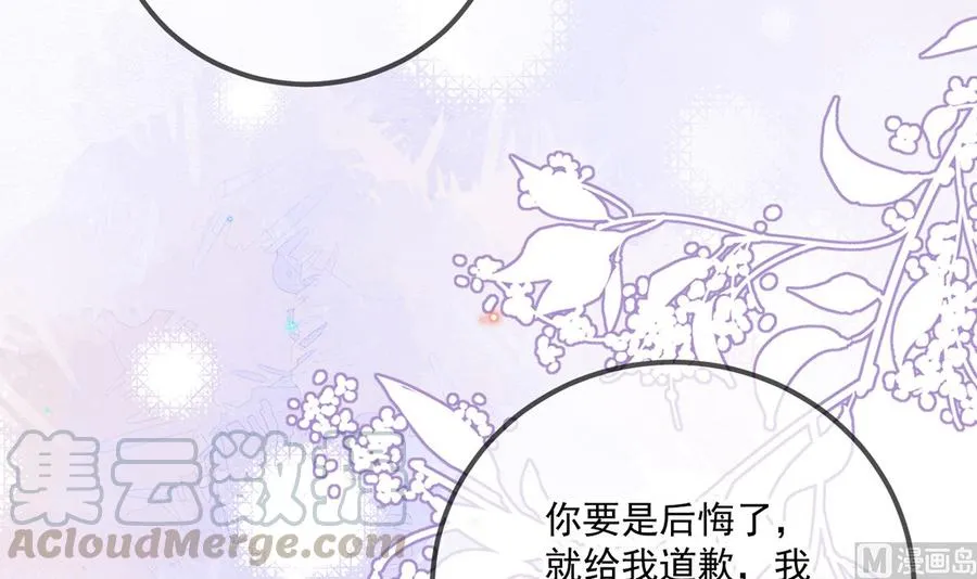 第57话 四人约会 第21页