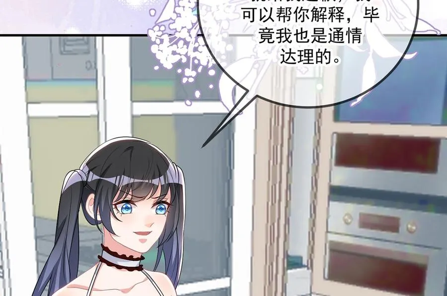 第57话 四人约会 第22页