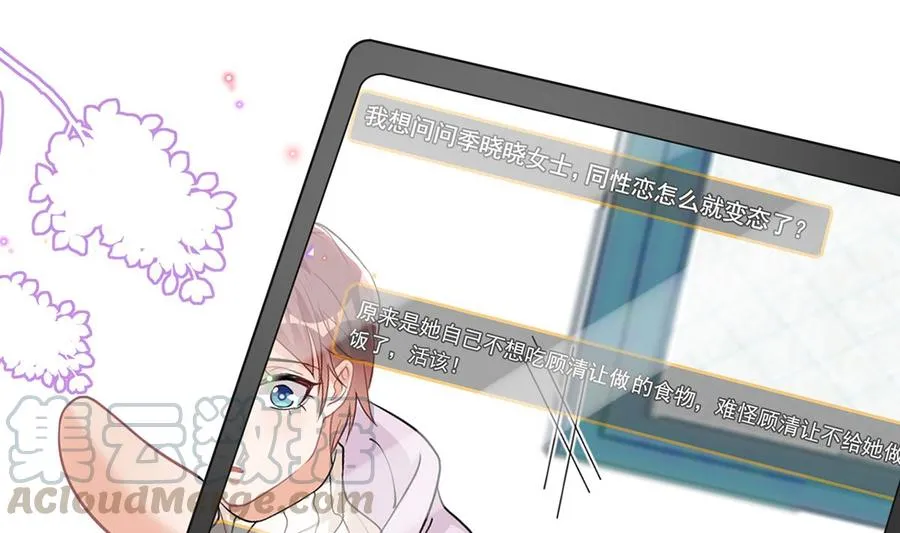 第57话 四人约会 第25页