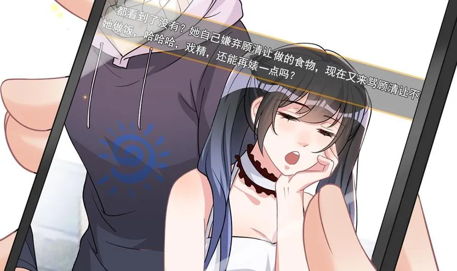 第57话 四人约会 第26页