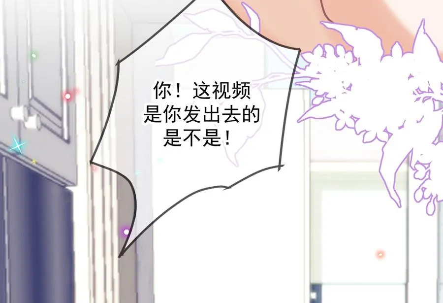 第57话 四人约会 第28页