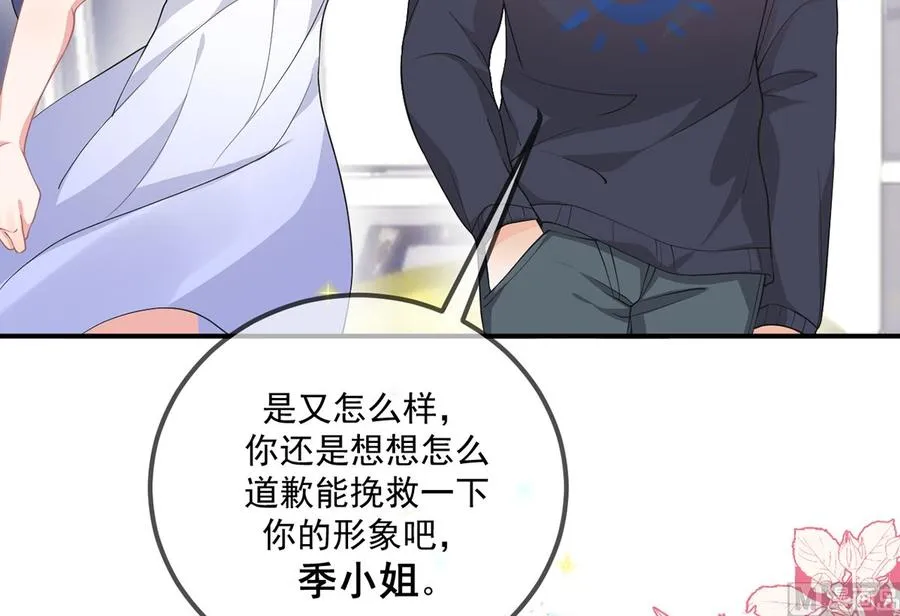 第57话 四人约会 第30页