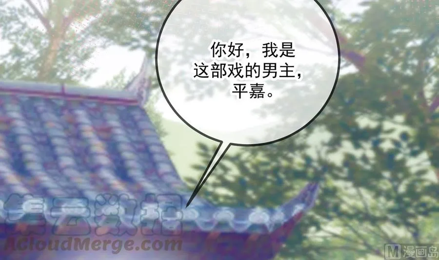第57话 四人约会 第33页