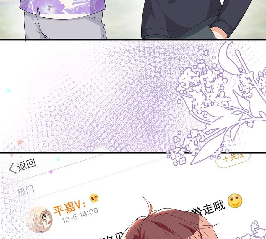 第57话 四人约会 第35页
