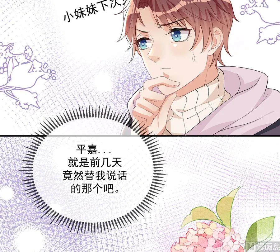 第57话 四人约会 第36页
