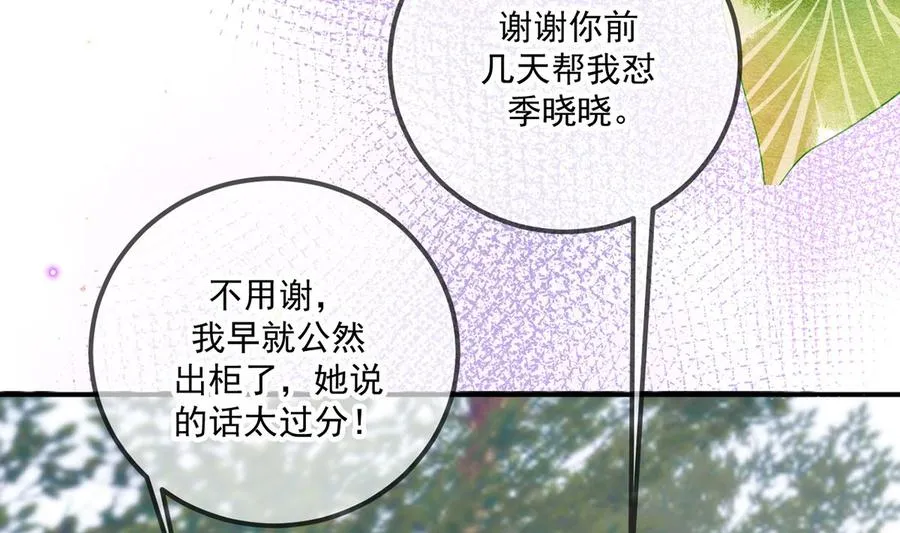 第57话 四人约会 第38页