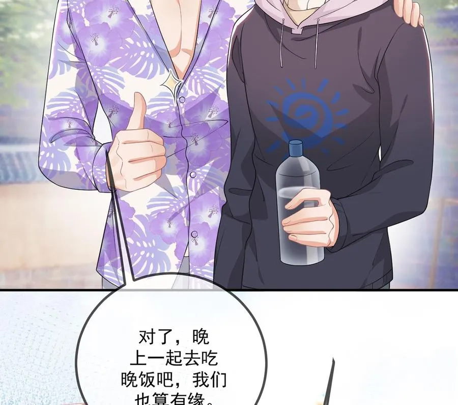第57话 四人约会 第40页