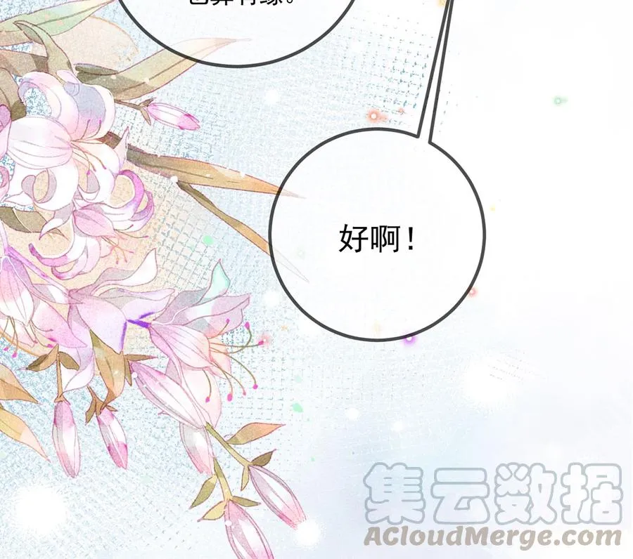 第57话 四人约会 第41页