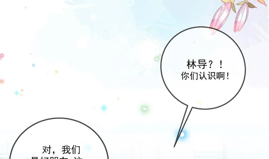 第57话 四人约会 第43页