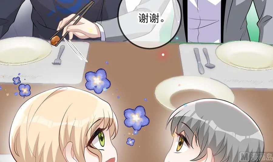 第57话 四人约会 第51页