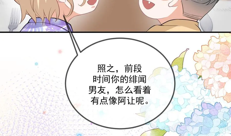第57话 四人约会 第52页