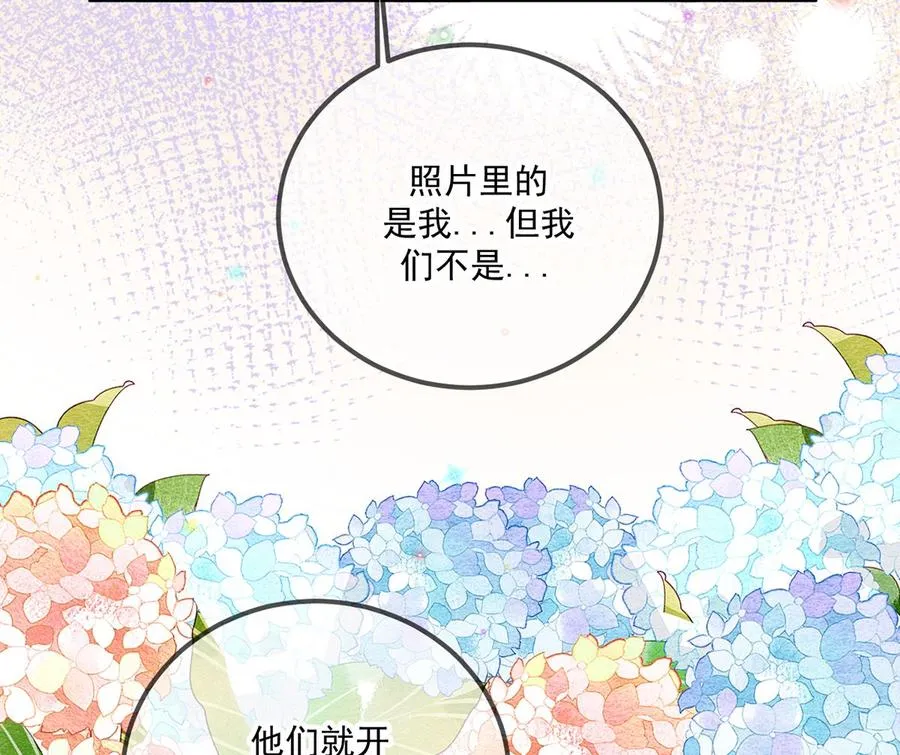 第57话 四人约会 第55页