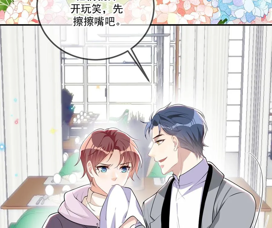 第57话 四人约会 第56页