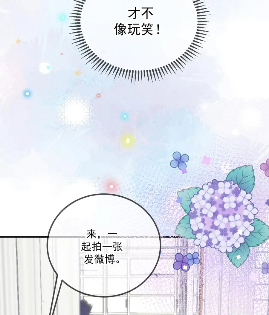 第57话 四人约会 第58页