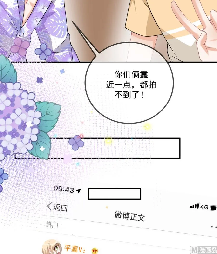 第57话 四人约会 第60页
