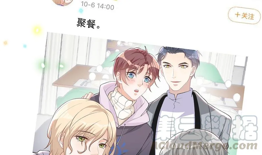 第57话 四人约会 第61页