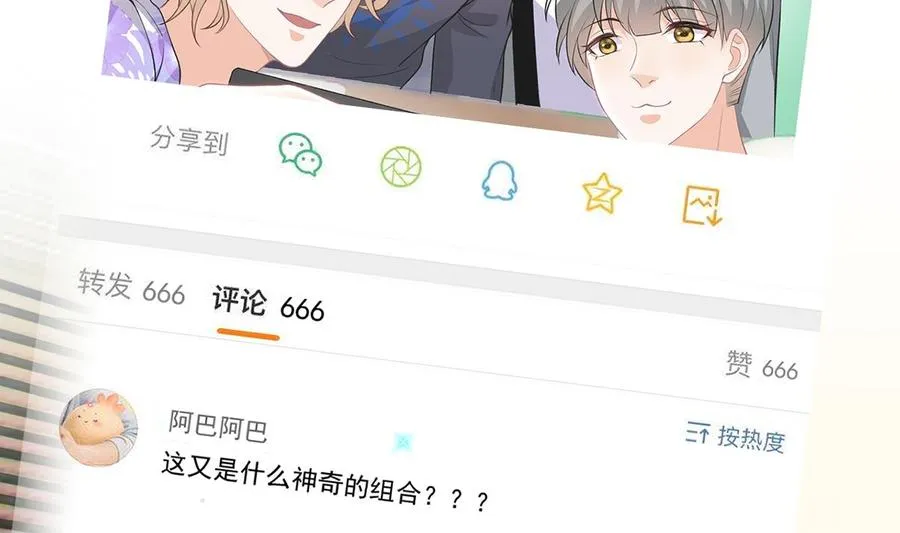 第57话 四人约会 第62页