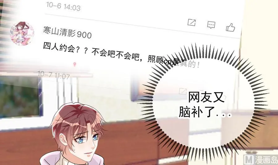 第57话 四人约会 第63页