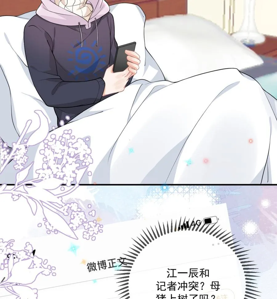第57话 四人约会 第64页