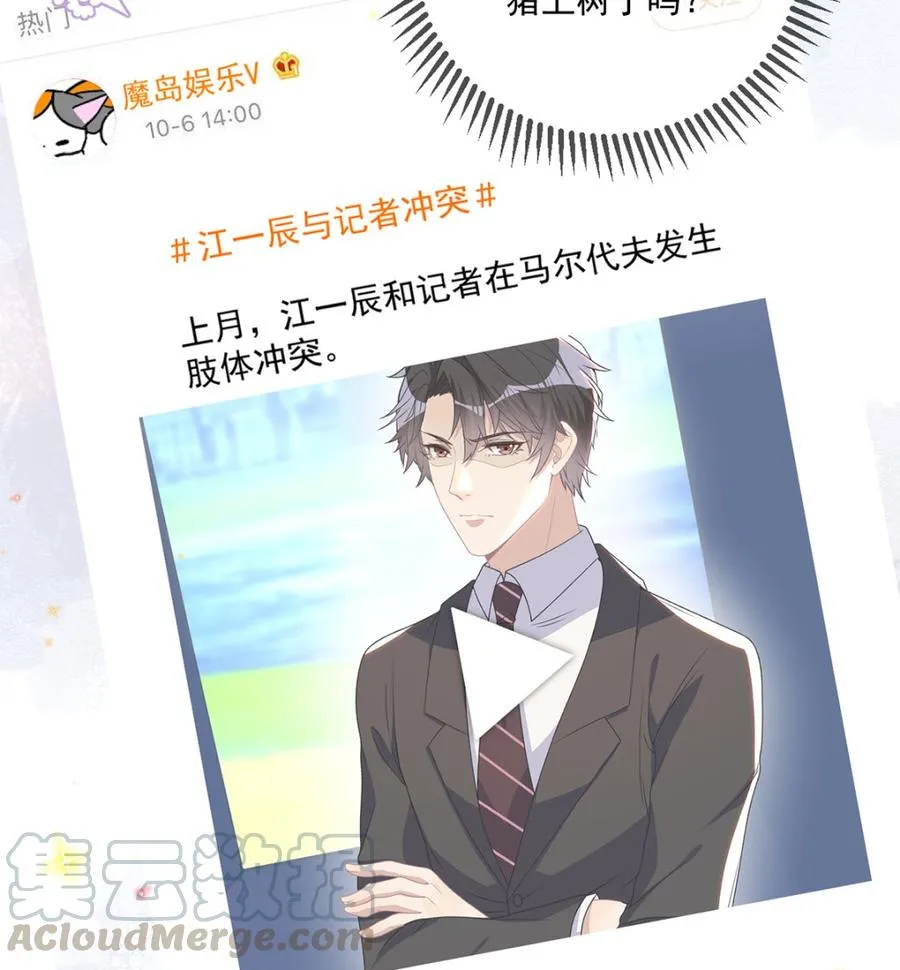 第57话 四人约会 第65页