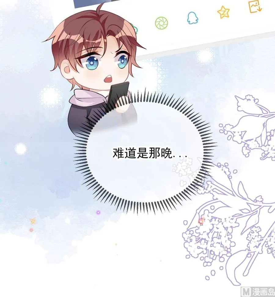 第57话 四人约会 第66页