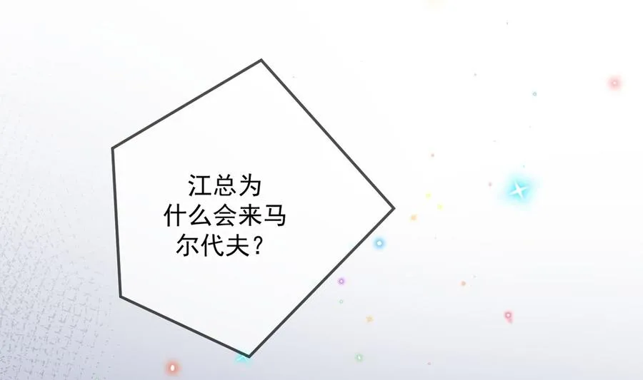 第57话 四人约会 第67页