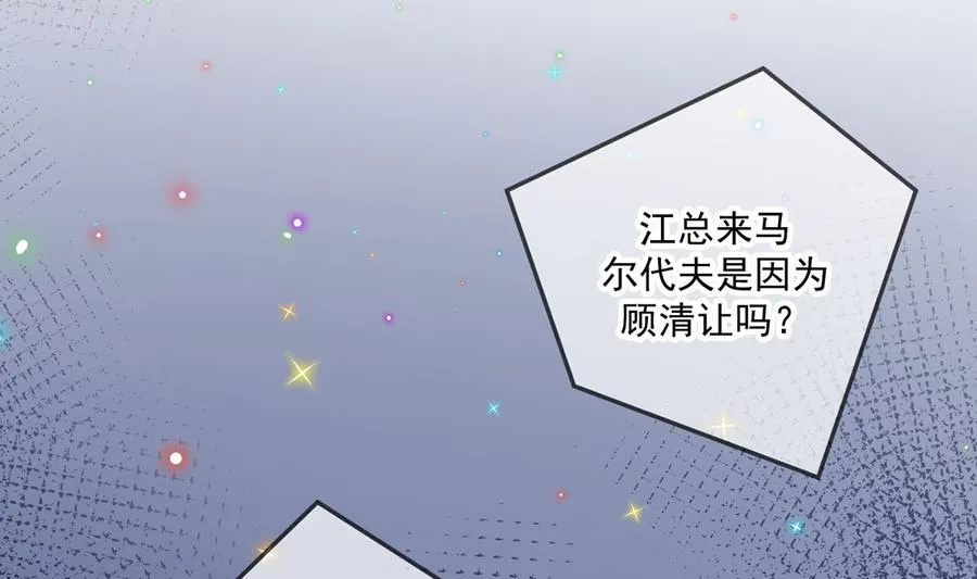 第57话 四人约会 第68页