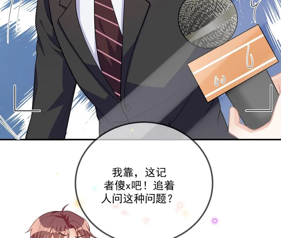 第57话 四人约会 第71页