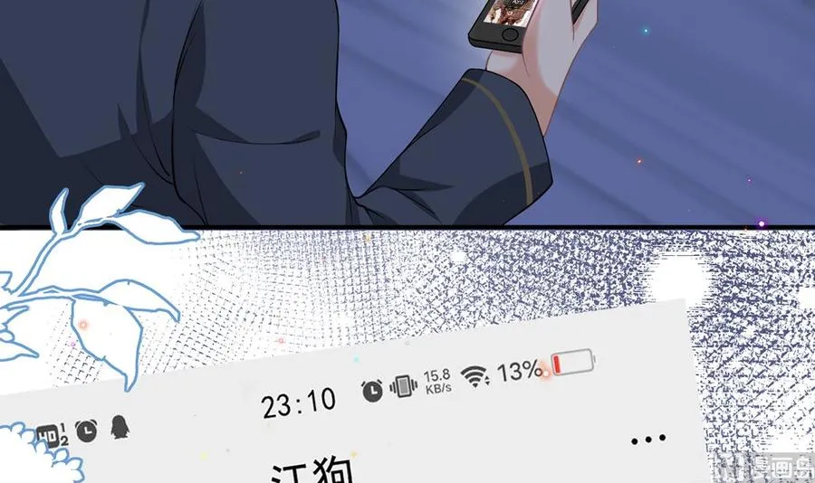 第57话 四人约会 第78页