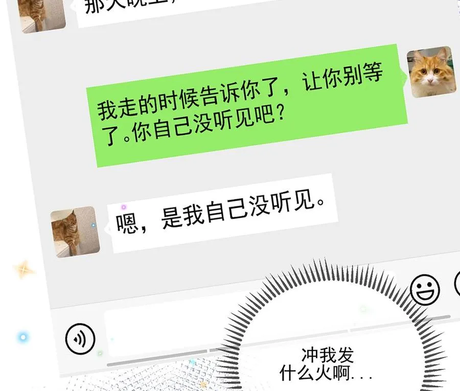 第57话 四人约会 第80页