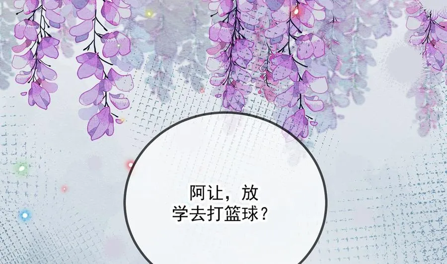第57话 四人约会 第94页