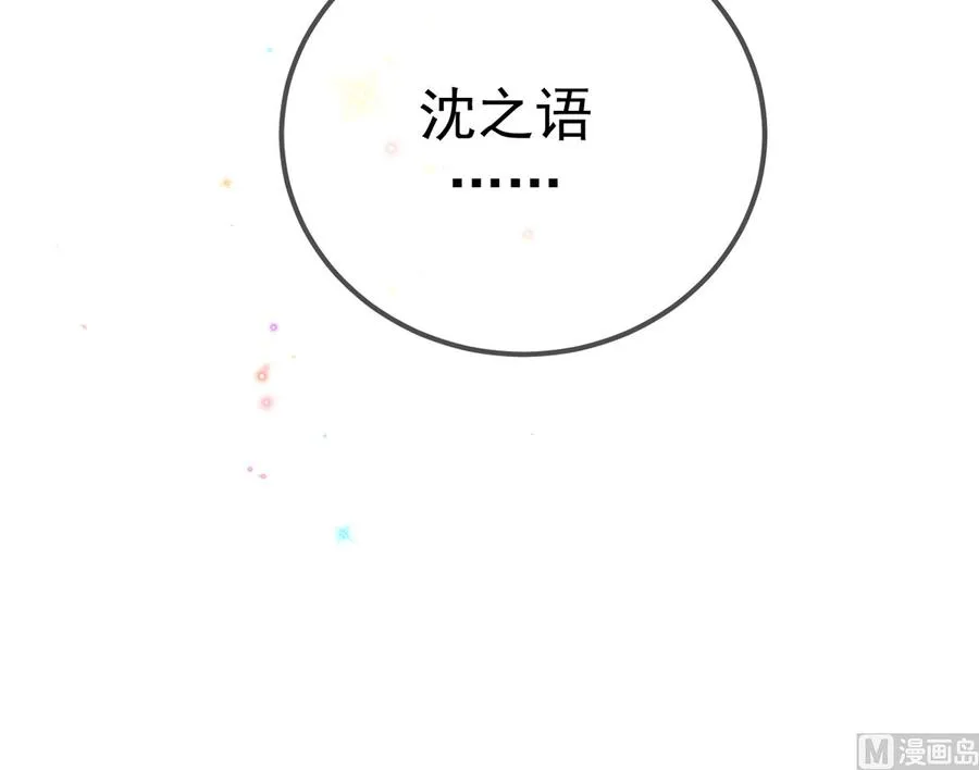 第57话 四人约会 第99页