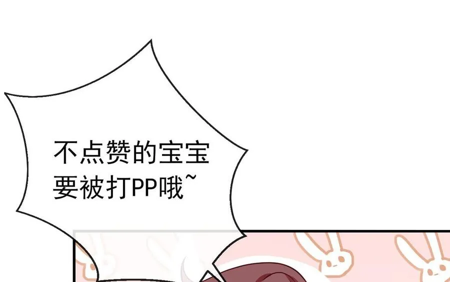 第57话 四人约会 第100页