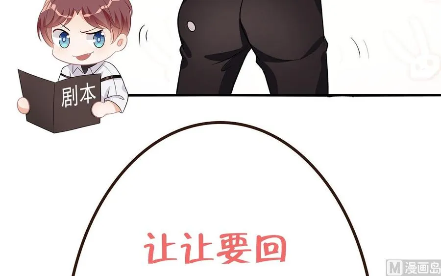 第57话 四人约会 第102页