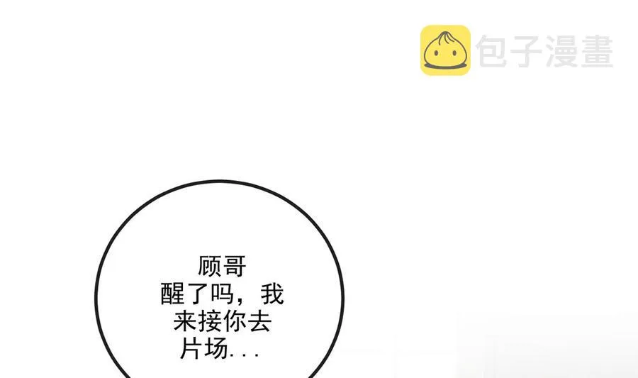 第58话 宝贝 第4页