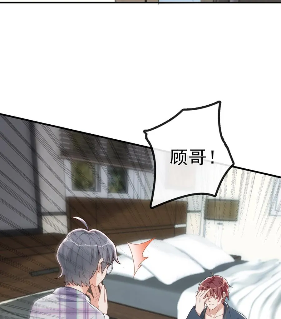 第58话 宝贝 第7页