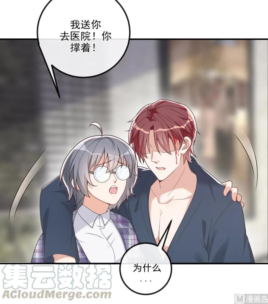 第58话 宝贝 第9页