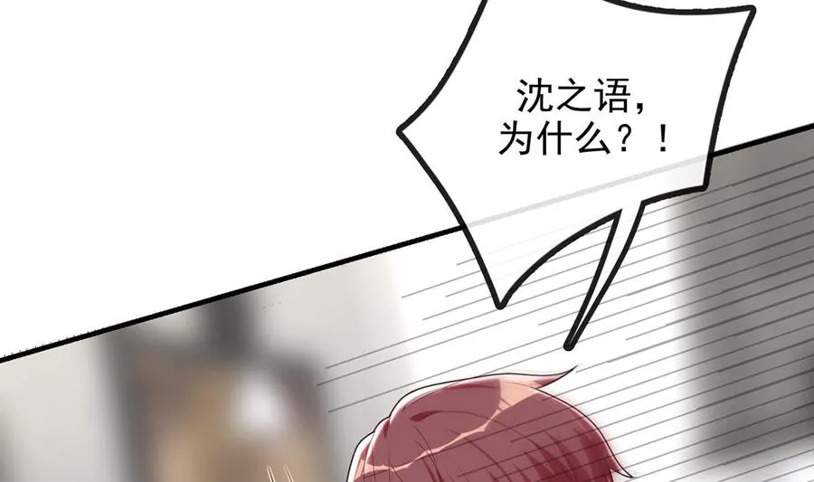 第58话 宝贝 第11页